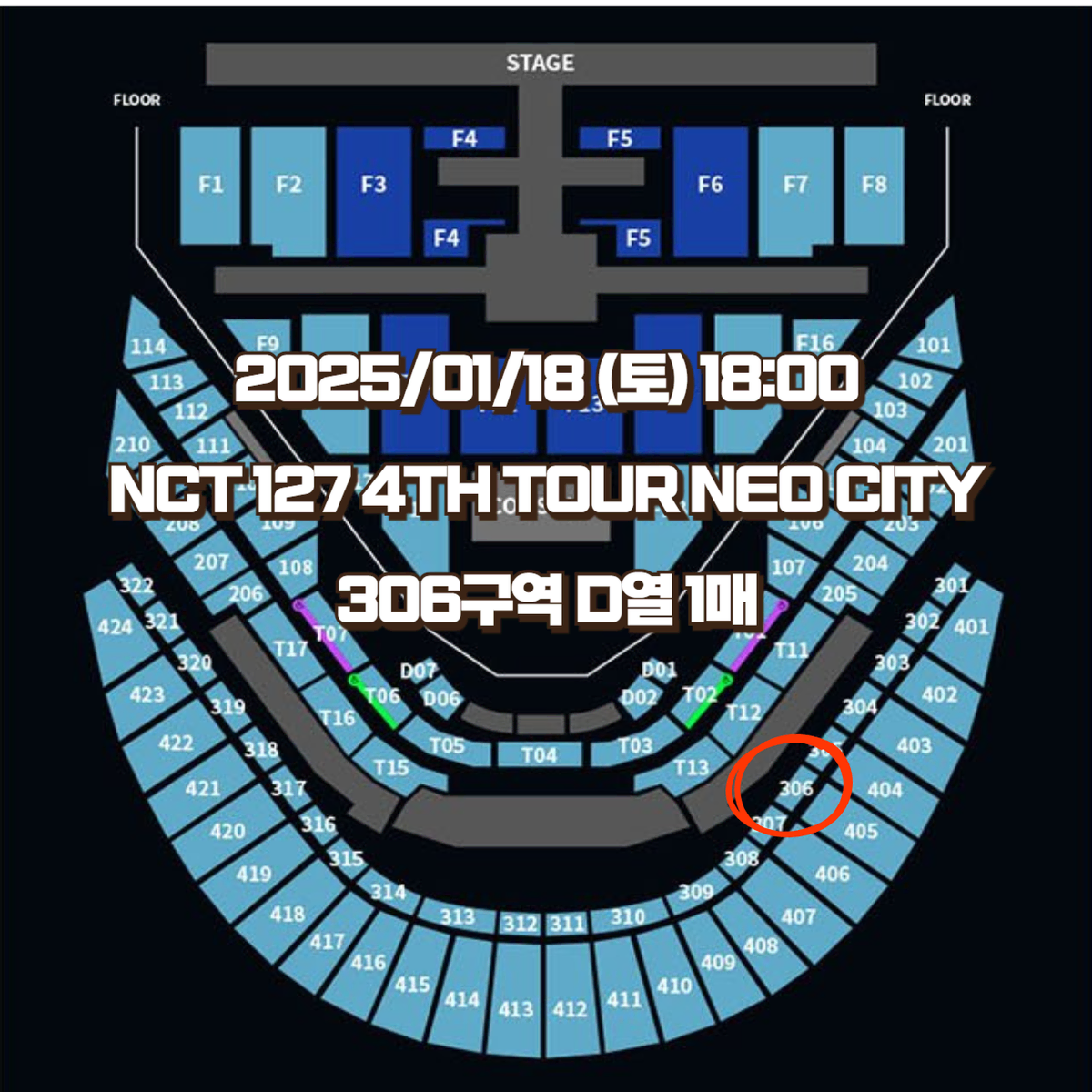 엔시티 NCT NCT127 콘서트 NEO CITY 첫콘 막콘 칠콘 양도