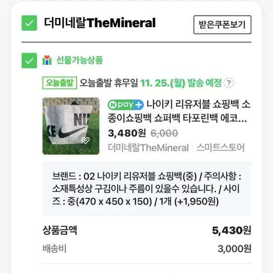 쇼핑몰 대리결제삽니다 네이x.80%