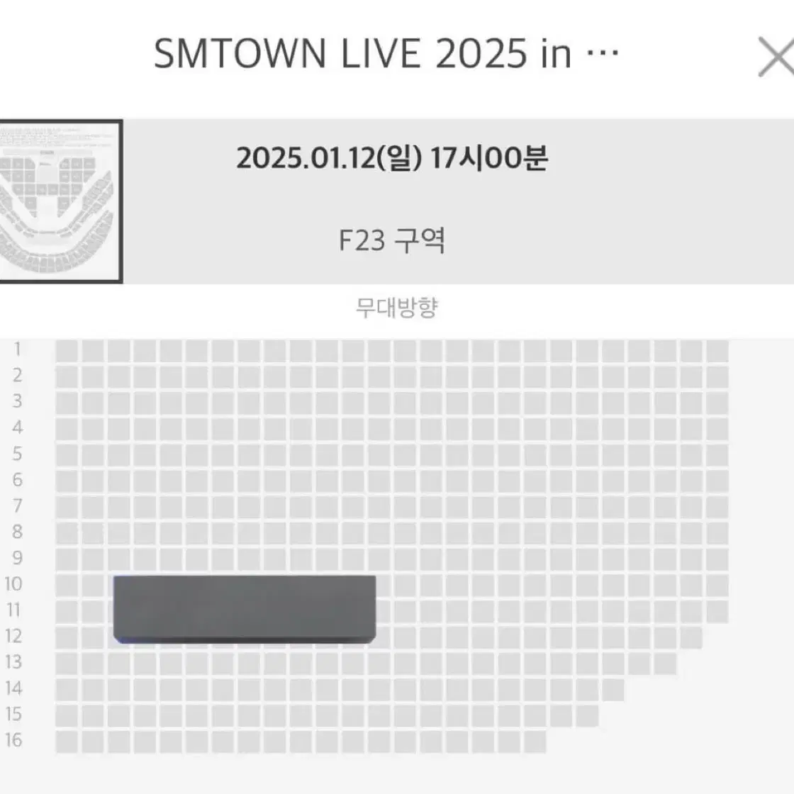 SMTOWN LIVE 2025 in SEOUL 슴콘 티켓양도