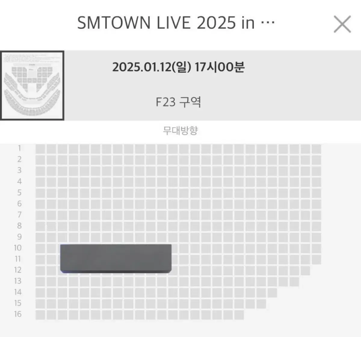 SMTOWN LIVE 2025 in SEOUL 슴콘 티켓양도