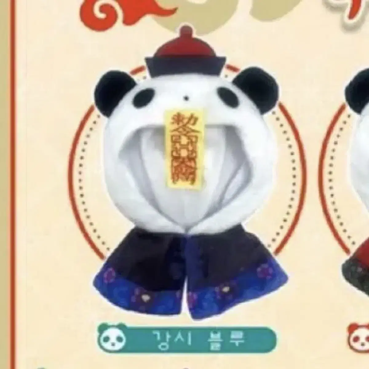 Cape China Kangxi Neko on Panda doll clothes 10cm