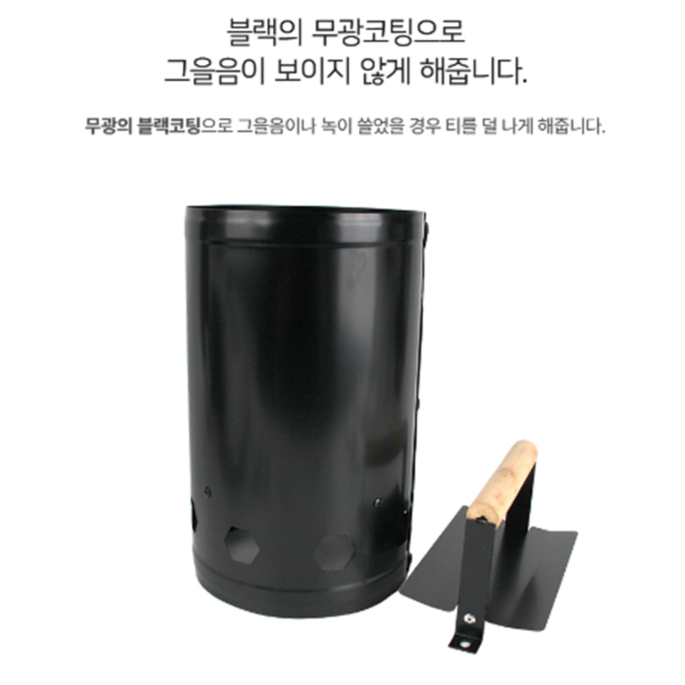 가정용 숯 점화기 [무배] 바베큐 화로통 / 숯불 점화기 / 점화 도구