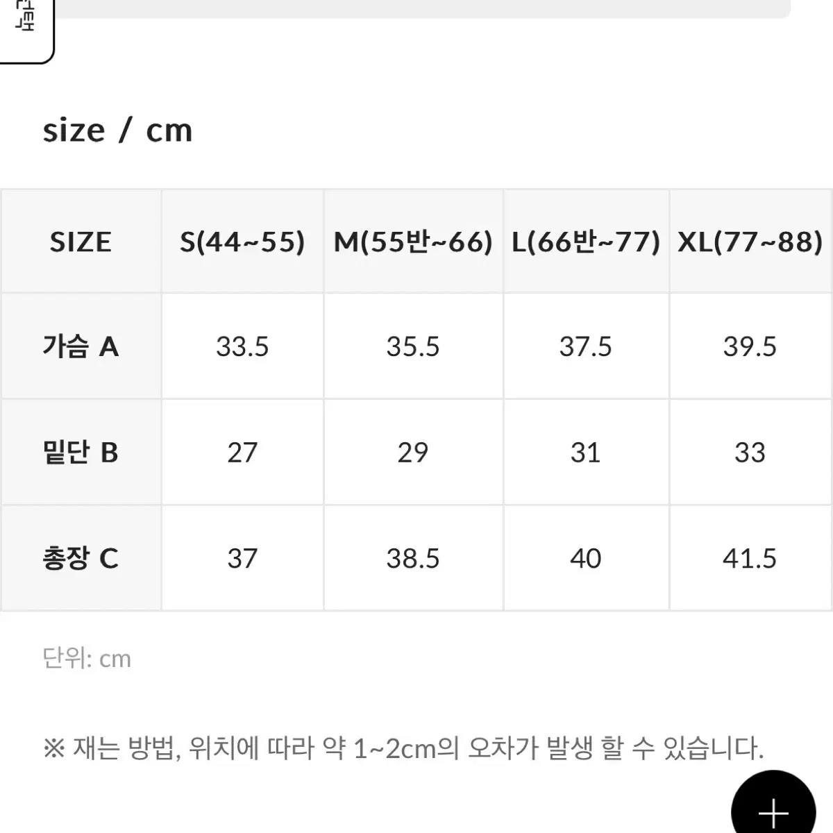 젝시믹스 블랙라벨 380N 서포트탑 애쉬모스 S