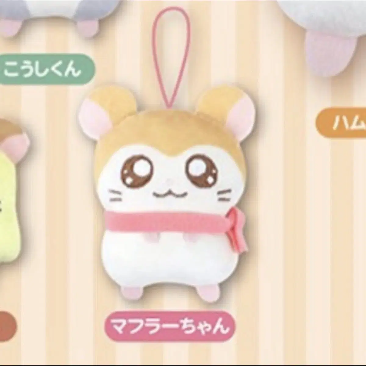 Bangabanga Hamtori Gacha doll Nui keyring Muffler