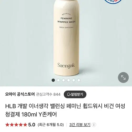 HLB 개발 이너생각 밸런싱 페미닌 휩드워시 비건 여성청결제 180ml