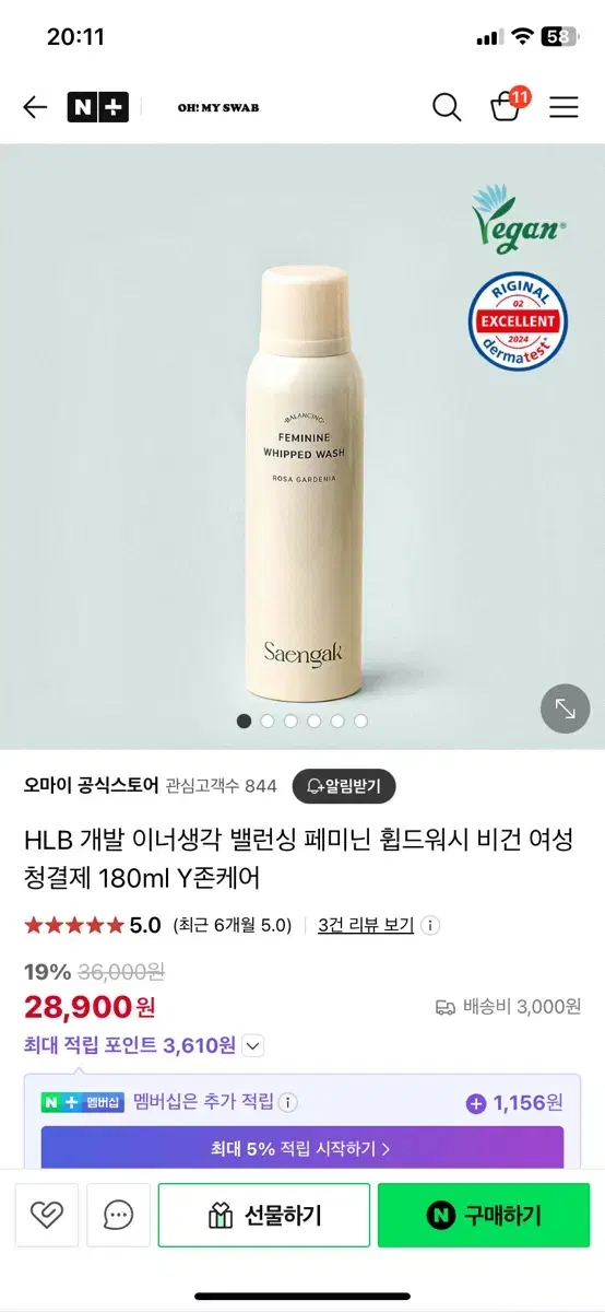 HLB 개발 이너생각 밸런싱 페미닌 휩드워시 비건 여성청결제 180ml