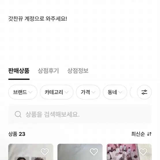 아기빵빈 계정에서 오신분 번개톡방