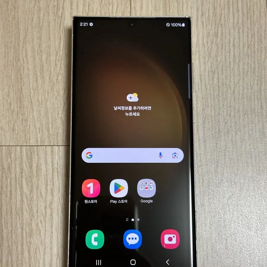 A급 S918 갤럭시S23울트라 256GB 크림