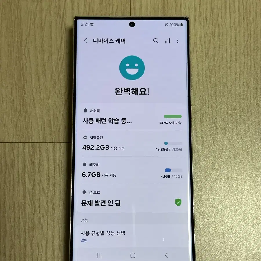 A급 S918 갤럭시S23울트라 256GB 크림