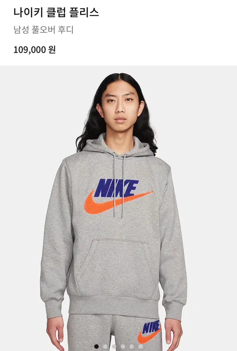 Nike Club Fleece Hoodie / Jogger Pants Setup (New)