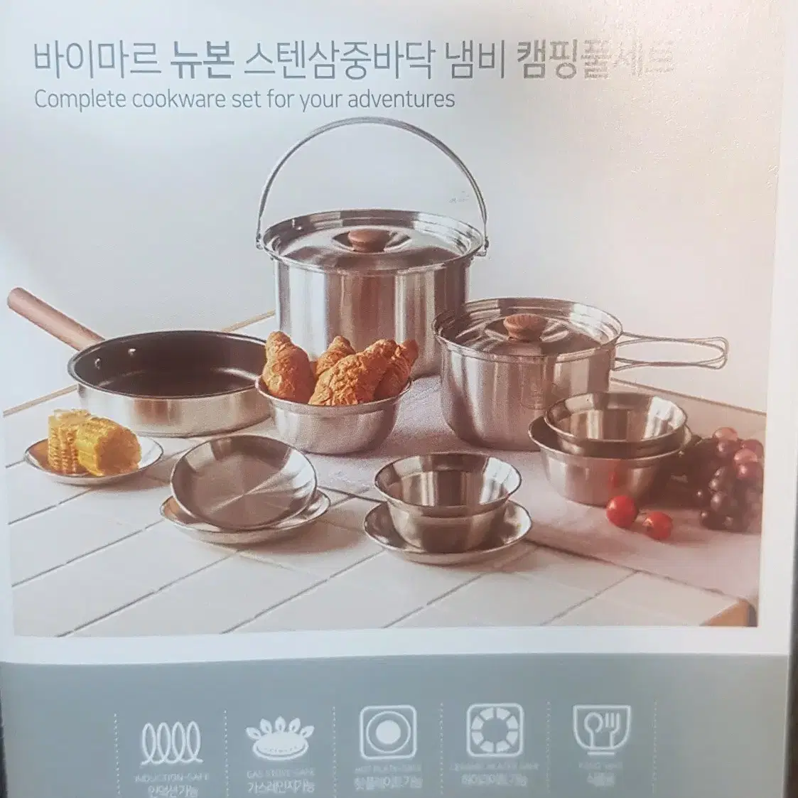 바이마르 뉴본 스텐 삼중바닥 냄비 캠핑 풀세트 코펠 팝니다