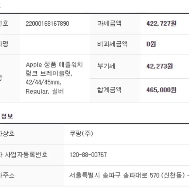 애플워치 정품 링크브레이슬릿 42,44,45,46,49 호환가능