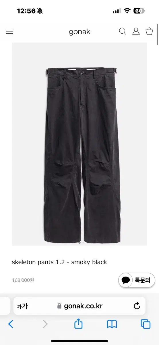 Konak Skeleton Pants 1.2 Smoky Black 3