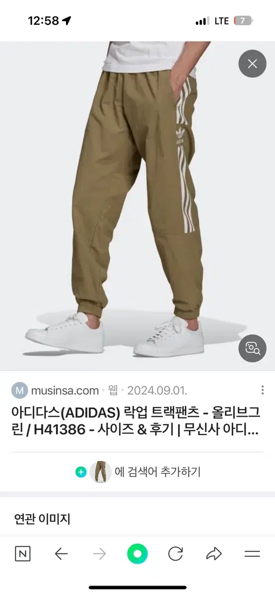 Adidas Lock Up Track Trousers Olive GreenS