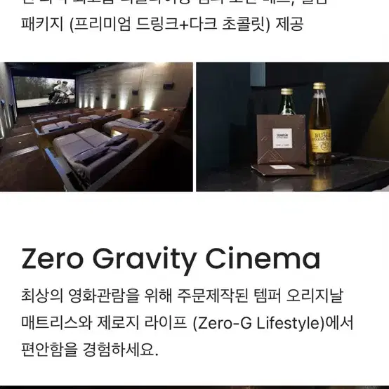 CGV 템퍼시네마 예매