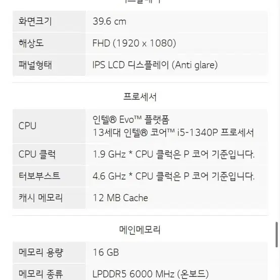 미사용,50만원 할인)LG그램