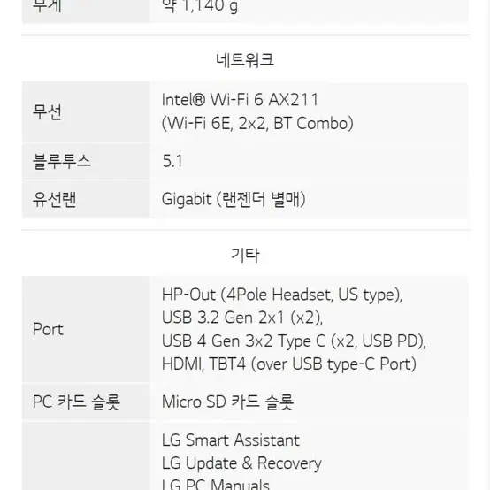 미사용,50만원 할인)LG그램