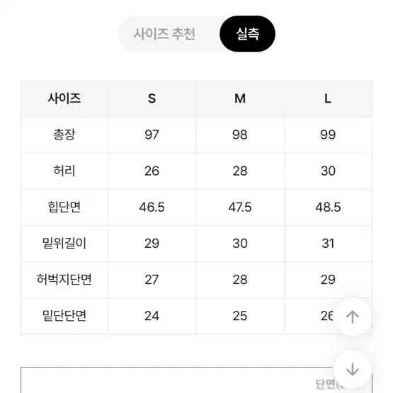 복플레이스 와이드 팬츠 16,500 -> 5,000