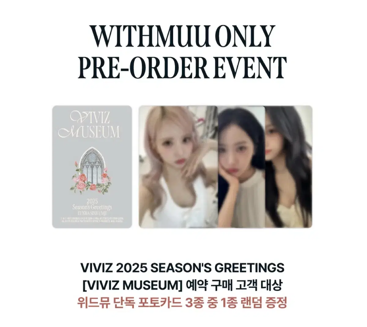 Viviz 2025 with muu seasons greetings unreleased photocard buncheol