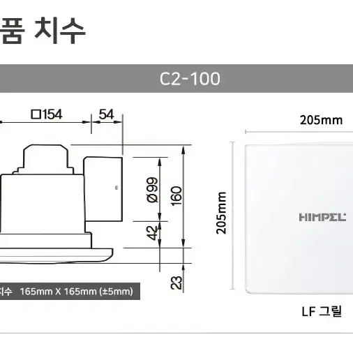 힘펠 환풍기(C2-100LF)/ 욕실 환풍기