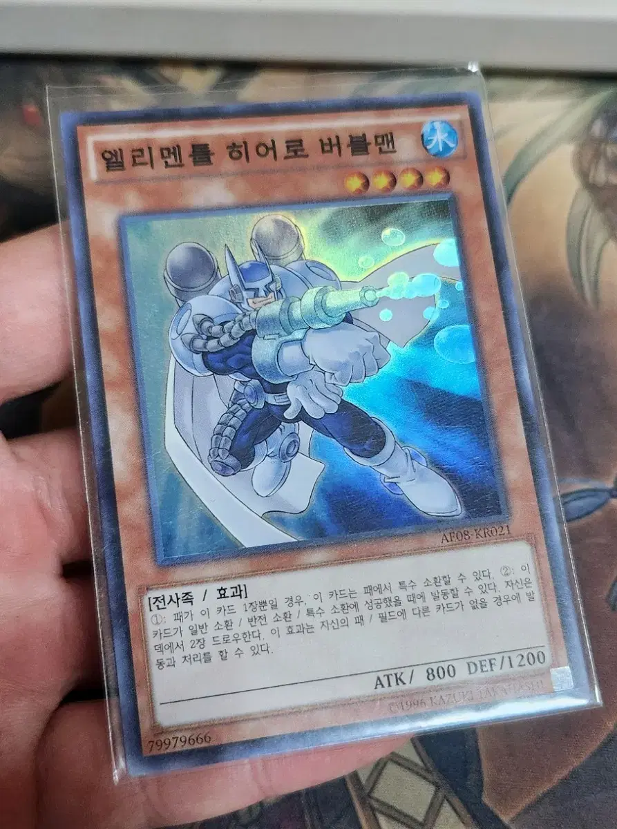 Yu-Gi-Oh Elemental Hero Bubbleman Super Rare