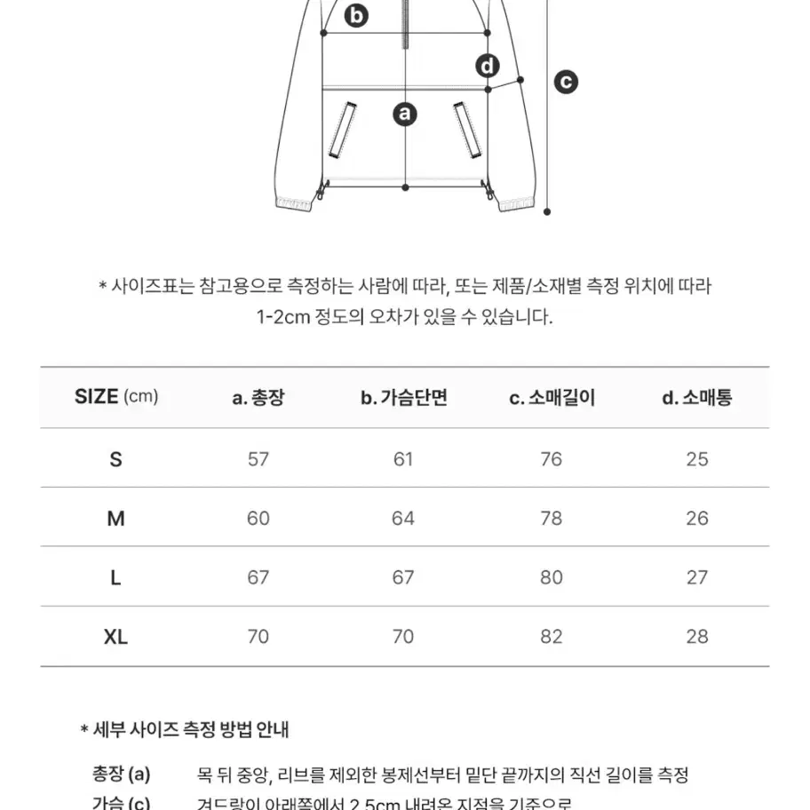 어프레쉬 아노락 자켓 라벤더