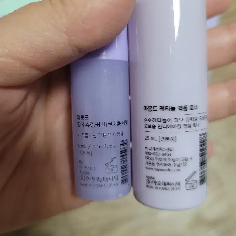 (새상품)마몽드 클렌징밤 90ml