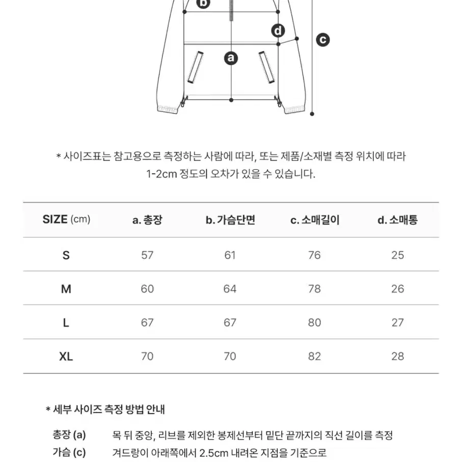 어프레쉬 아노락 자켓 핑크