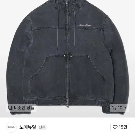 노매뉴얼 W.D HOODED ZIP-UP JACKET -WASHED차콜