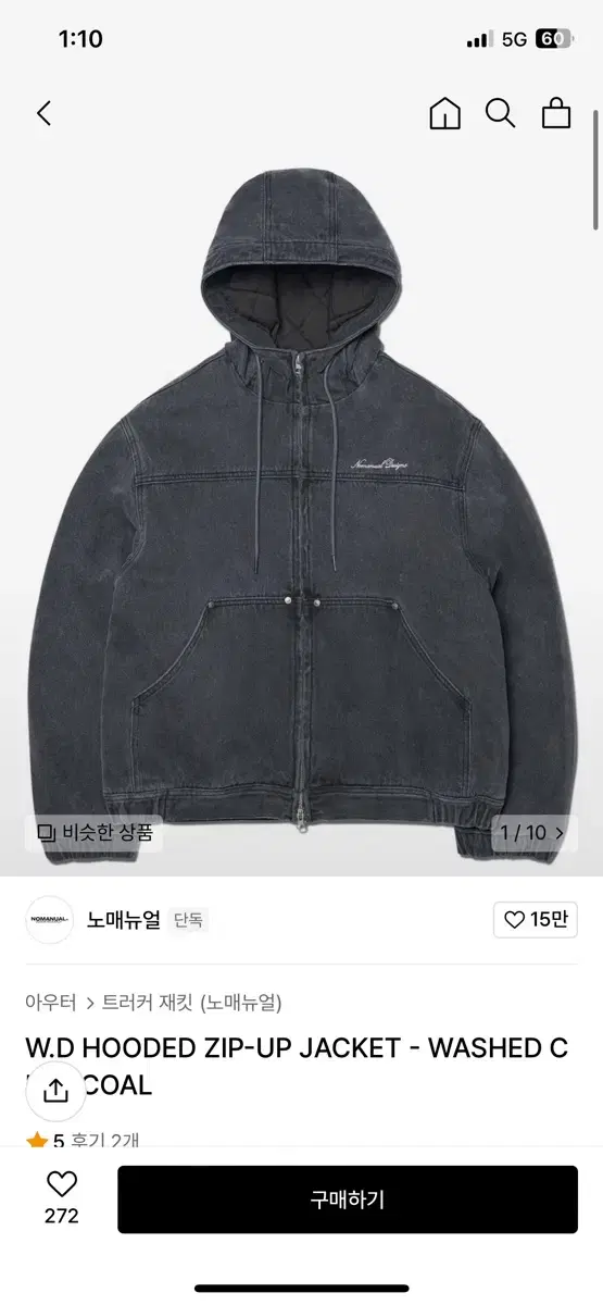 노매뉴얼 W.D HOODED ZIP-UP JACKET -WASHED차콜