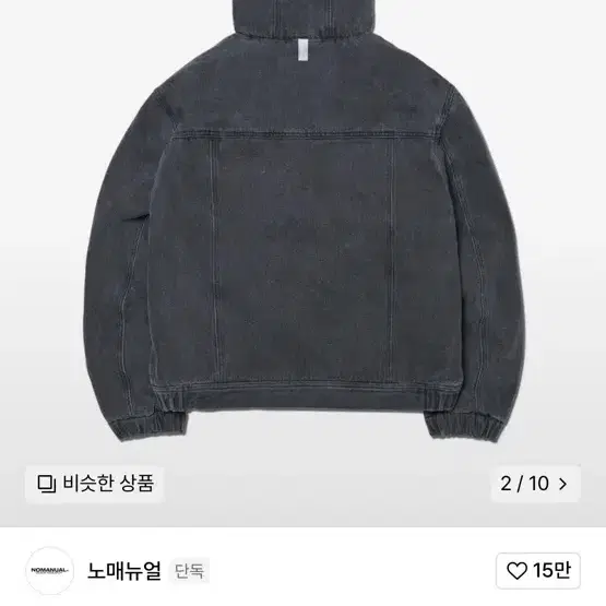 노매뉴얼 W.D HOODED ZIP-UP JACKET -WASHED차콜