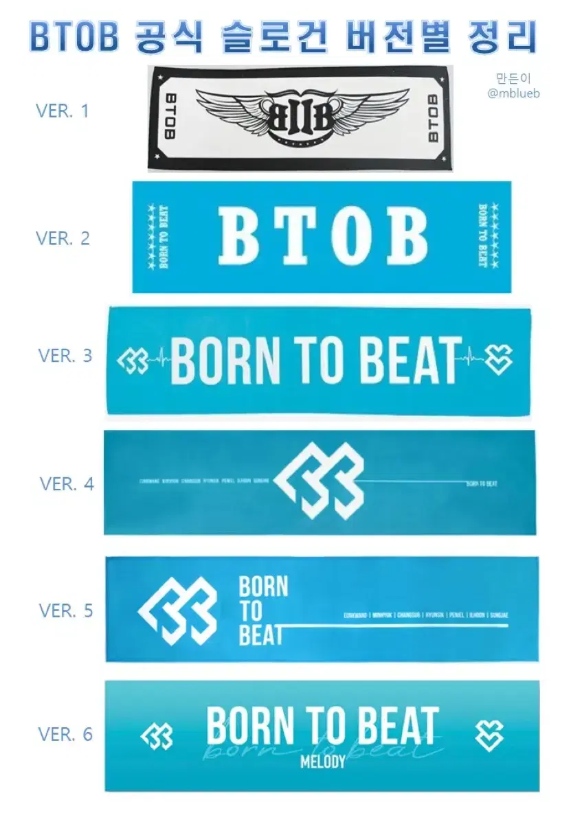 BTOB slogan ver.3