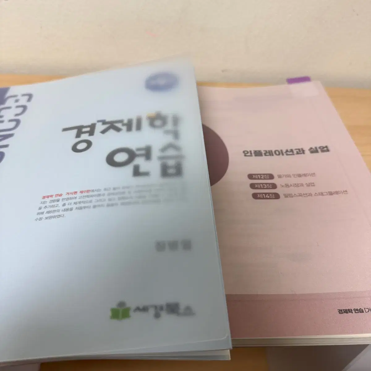 박문각 감정평가사 1차 경제학, 부동산학원론, 민법 책