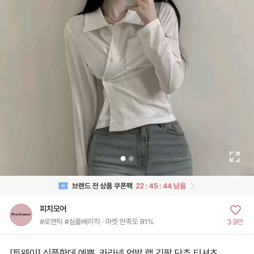 교신 가능) 에이블리 언발 랩 긴팔 티셔츠 가디건