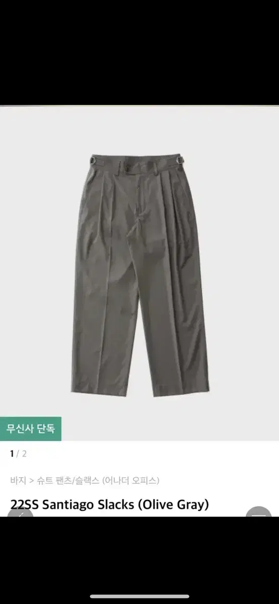 [00] AnotherOffice Santiago Slacks Olive Gray