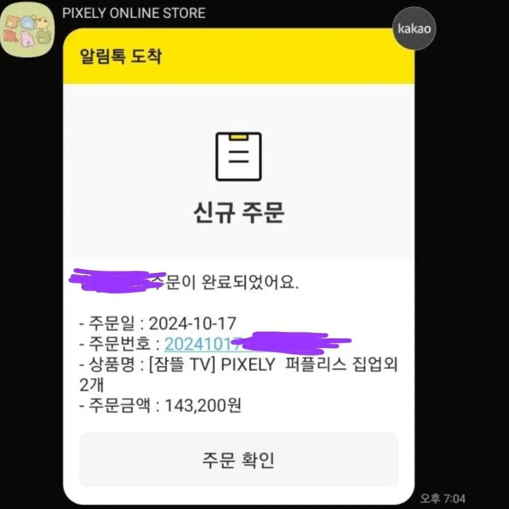 잠뜰 스파오 굿즈 일괄 원가 분철합니다!(사이즈M)