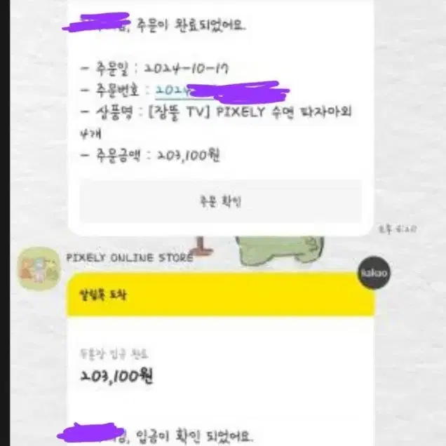 잠뜰 스파오 굿즈 일괄 원가 분철합니다!(사이즈M)