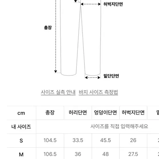 어반드레스 부츠컷 바지