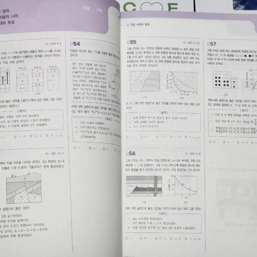 [26권 일괄] 이신혁t 시대인재 2025 지구과학 교재 세트