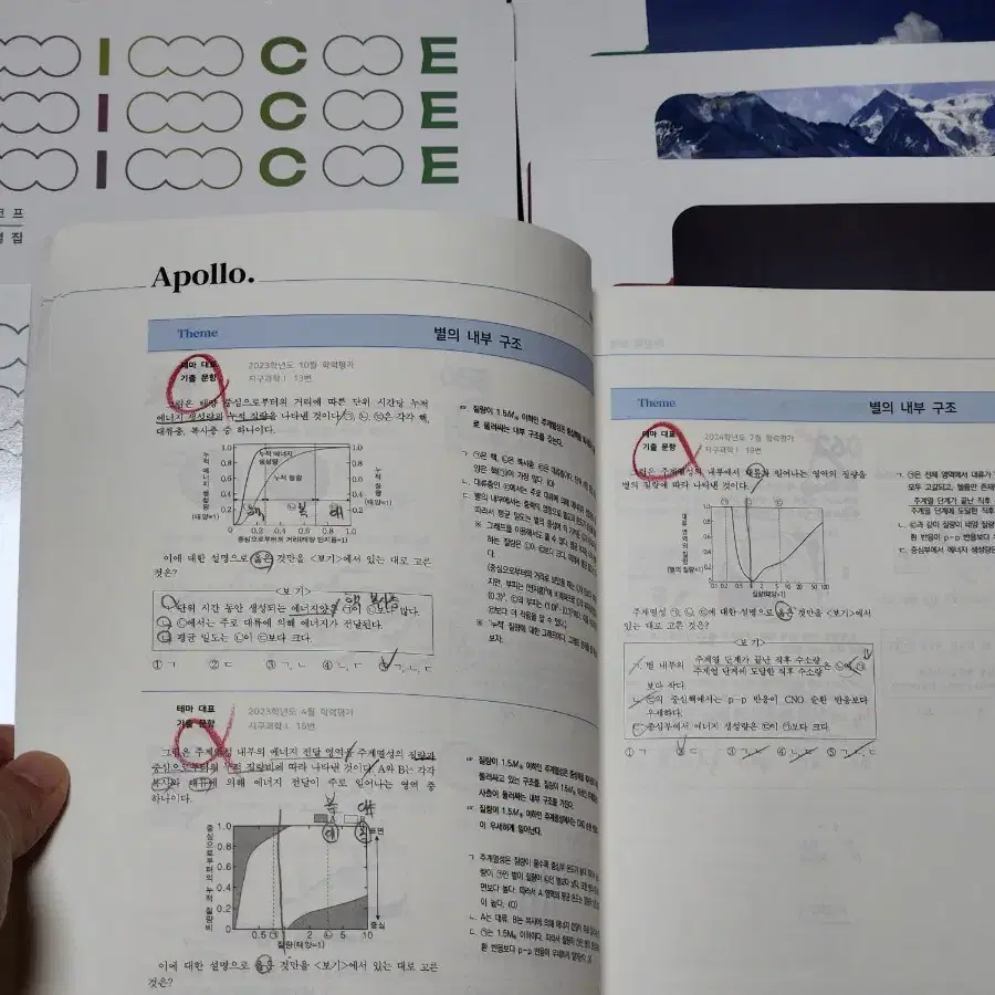 [26권 일괄] 이신혁t 시대인재 2025 지구과학 교재 세트