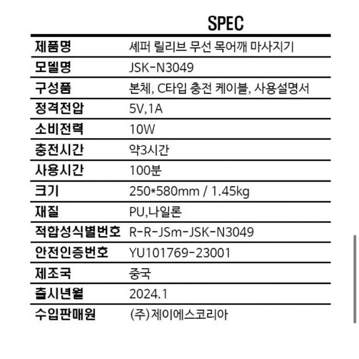 무선 마사지기