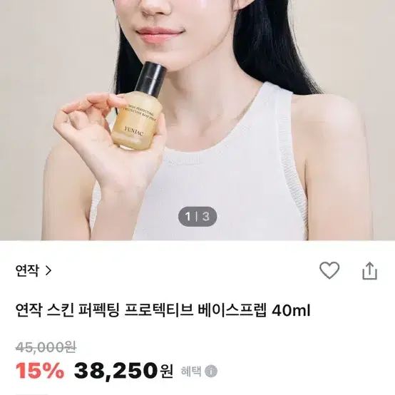 연작 베이스프렙 새상품(정가 48,000)