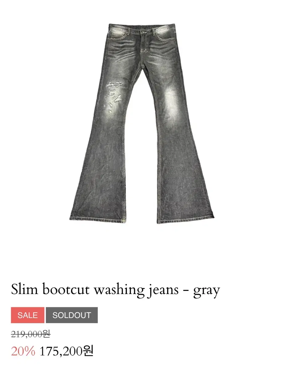 [1] ourglass slim bootcut washing jean