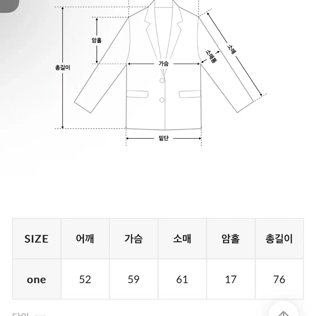 [새상품] 룩넌 드로잉 오버핏 자켓 화이트