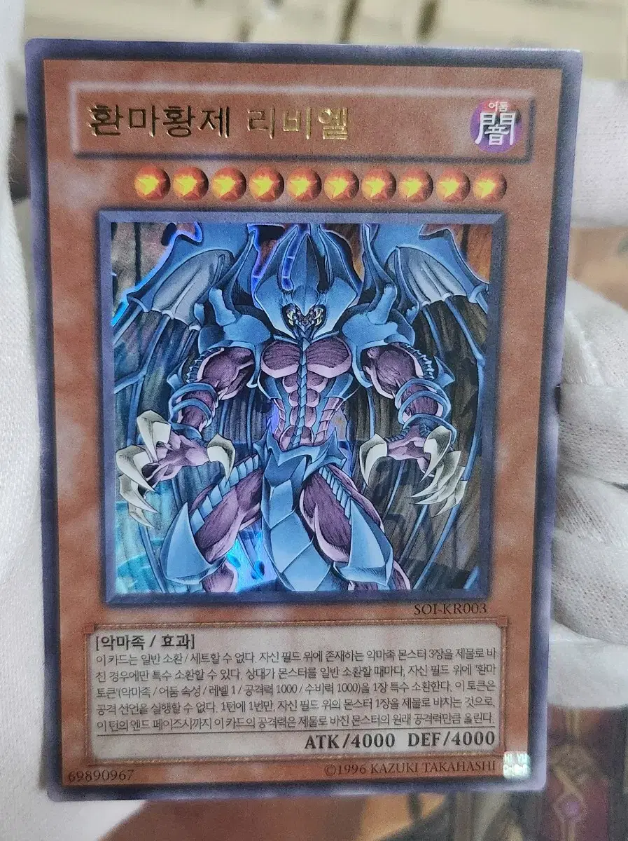 Yugioh Phantom Emperor Laviel