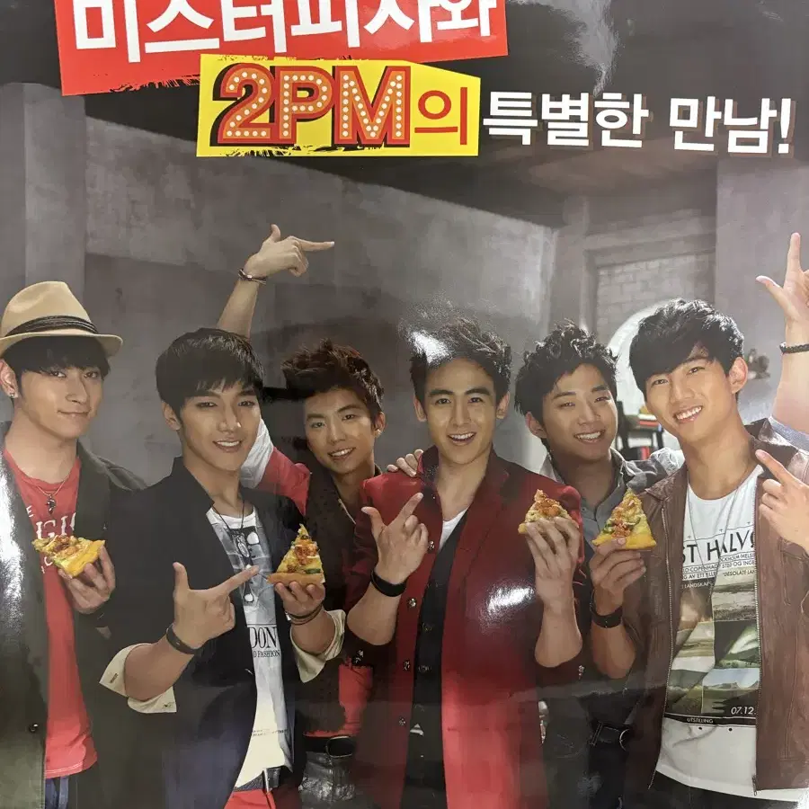 2pm 옛날 포스터 일괄