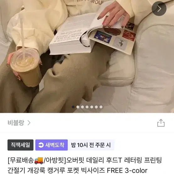 (미개봉) 오버핏 데일리 레터링 후드티