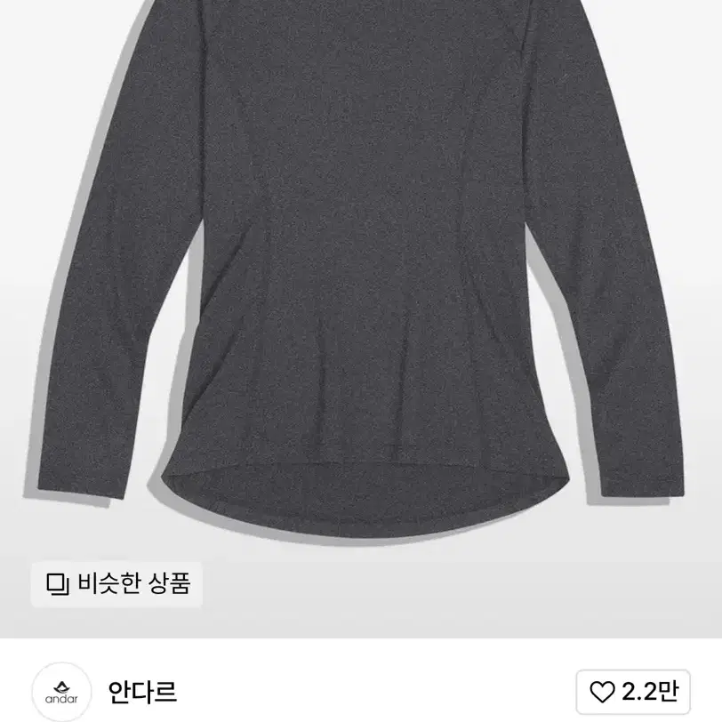 안다르 긴소매 티셔츠 (멜란지 블랙)