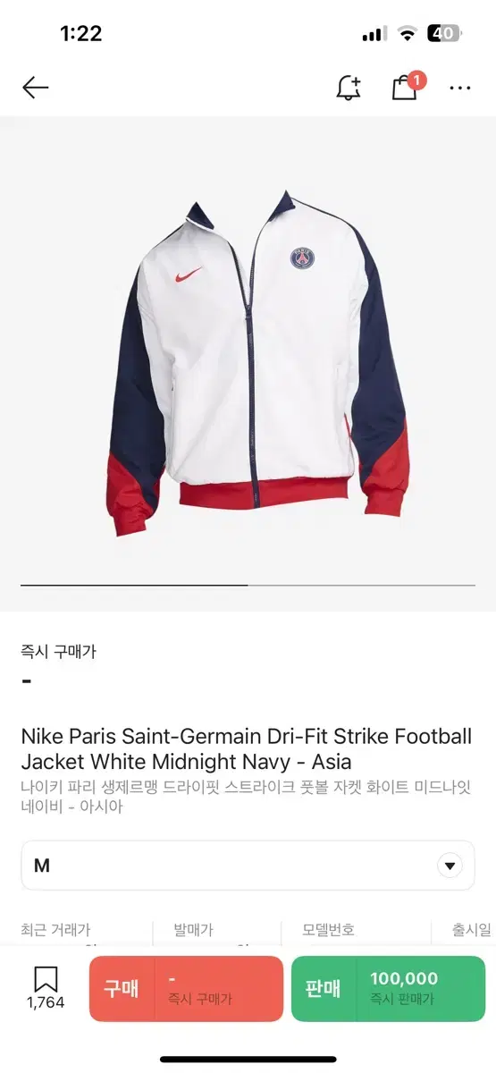 Nike Paris Saint-Germain Dry Fit Strike Football Jacket