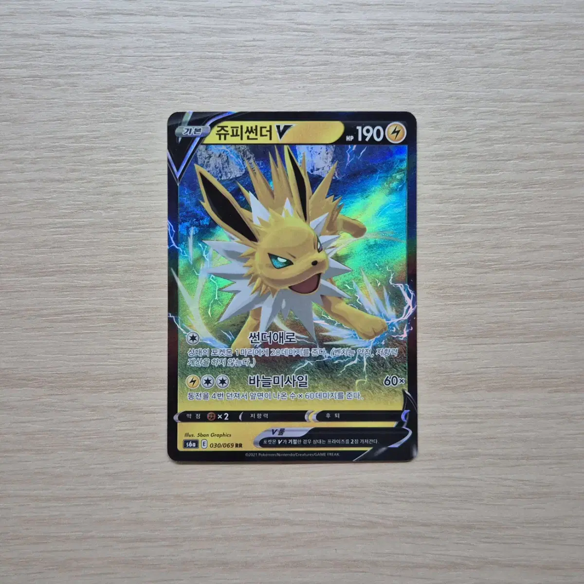 Pokémon Card Jupiter Thunder V